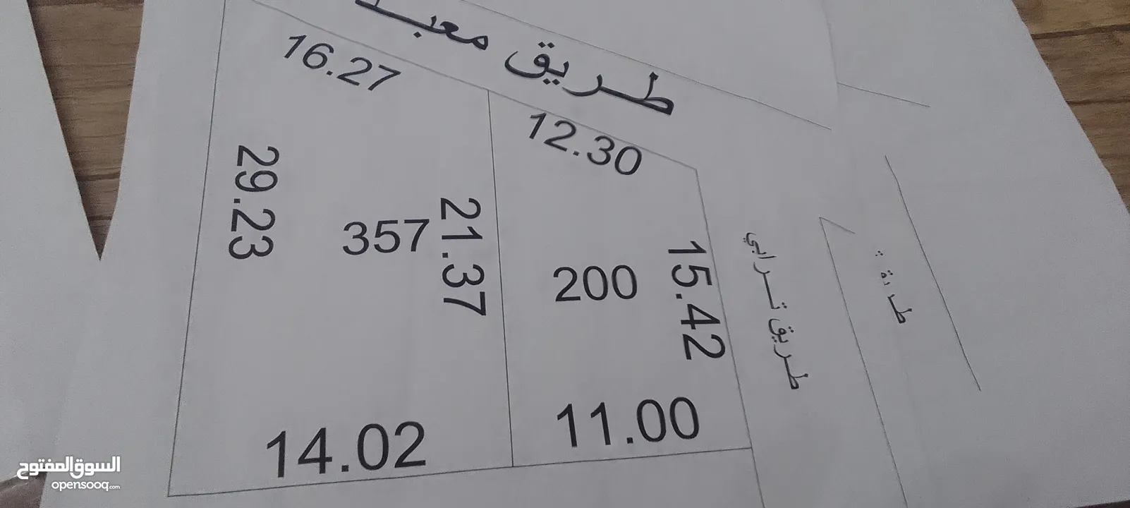 قطعة ارض 557م وادي الربيع البازيد حي الزهور للبيع او الاستبدال افاري تبديل