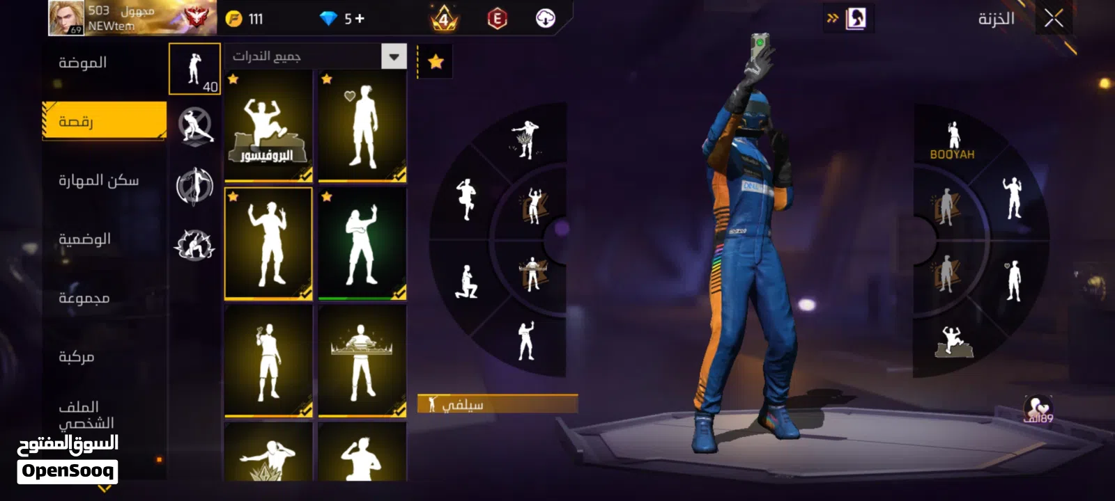 حساب ممتاز فري فاير