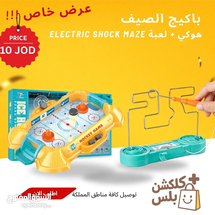 مستلزمات و العاب اطفال - كلكشن بلس