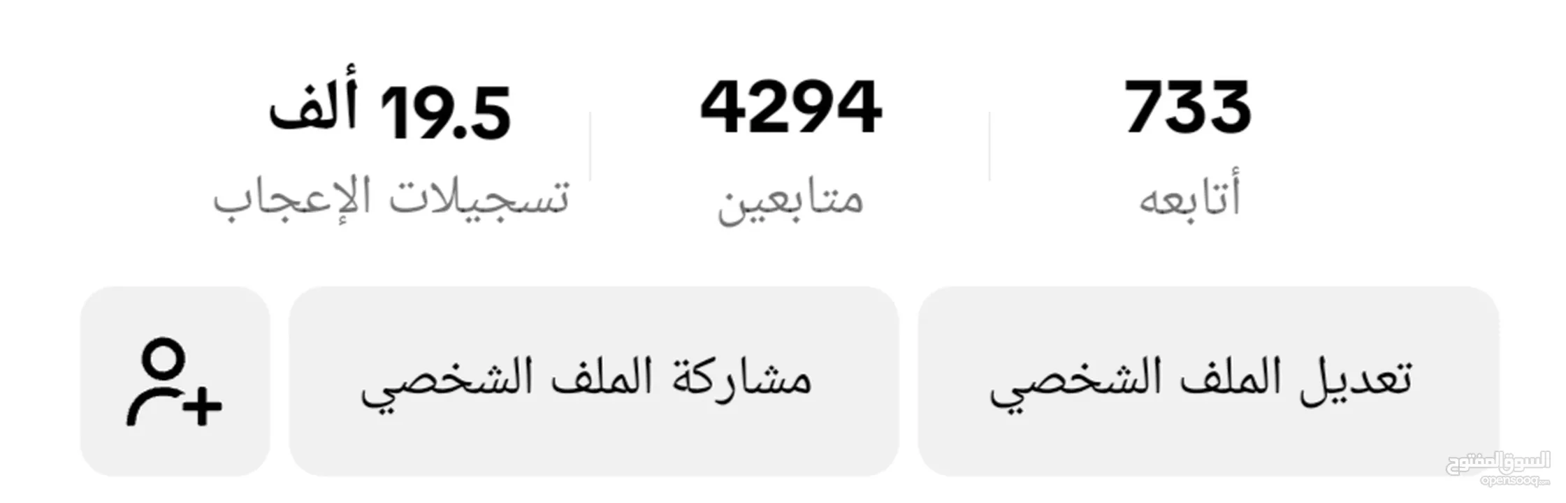 حساب تيك توك ليفل 19