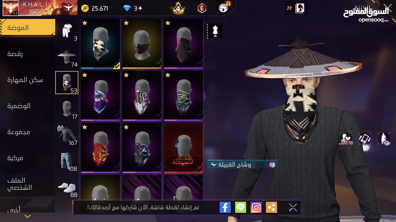 حساب فري فاير للبيع وجه لوجه