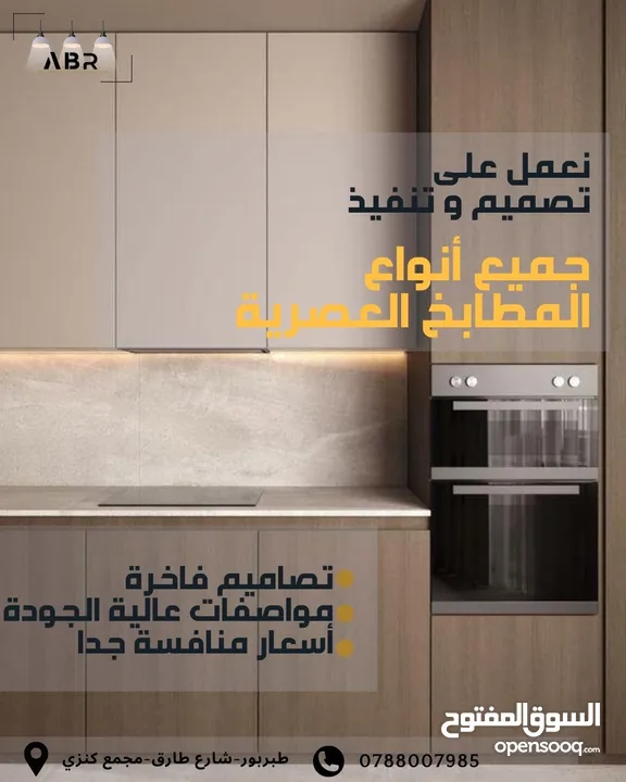 مطبخ لامينيت اسباني او ألماني 4×4...3×4.حرف L.او U.