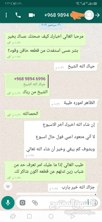 للبيع حاقن ايكو ممنتاز فعال