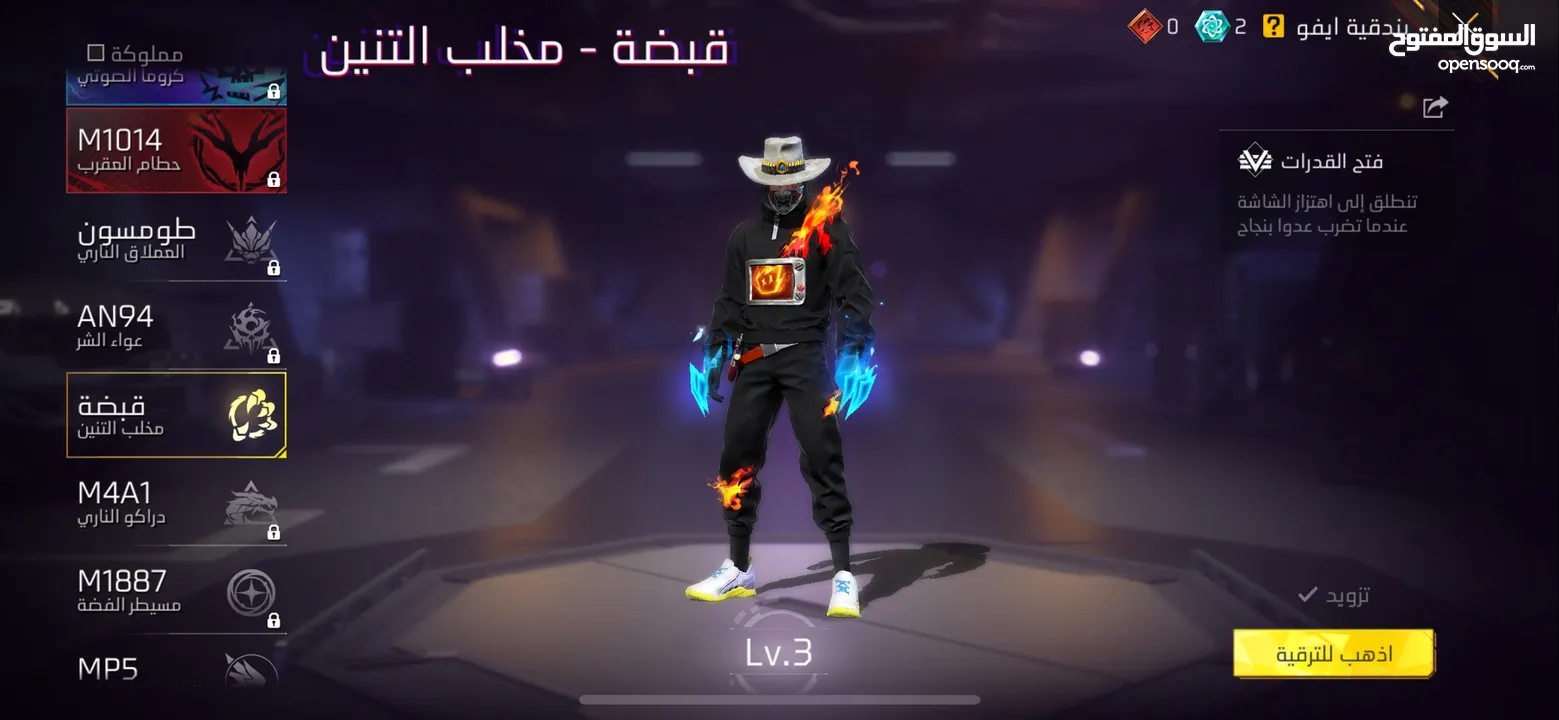 حساب فري فاير لل بدل على تلفون او لل بيع