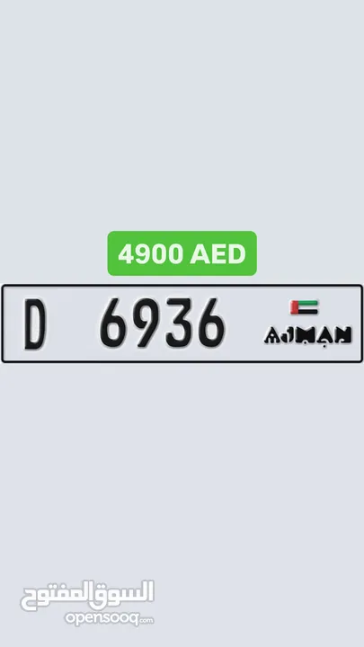 Ajman Number plates for sale  3 digit  4 digit  5 digit