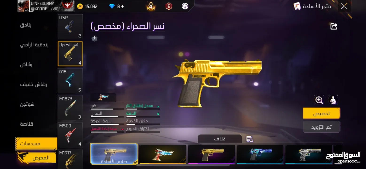حساب فري فاير للتبديل بحساب قديم او اقوي  شوف وصل للتفاصيل الحساب و تبديل