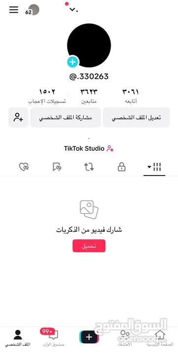 ‏حساب TikTok