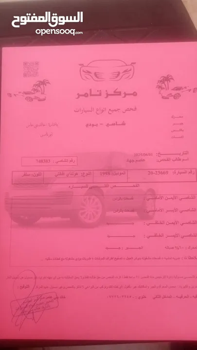 هيونداي افانتي