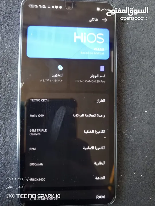 تكنو كمون 20 برو