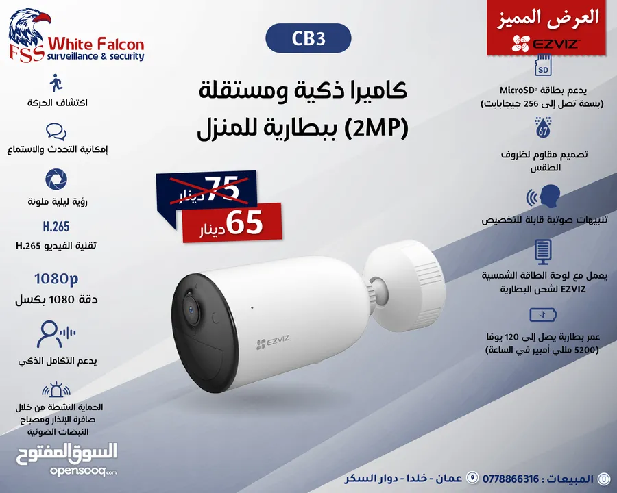 كاميرا ايزفيز صوت وصورة كاميرات ezviz الداخلية والخارجية ثابت ومتحرك كاميرات