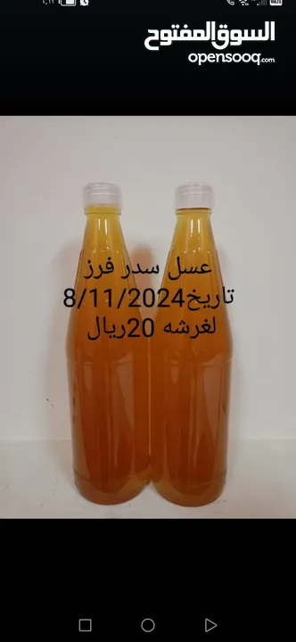 عسل سدر جودة عالية