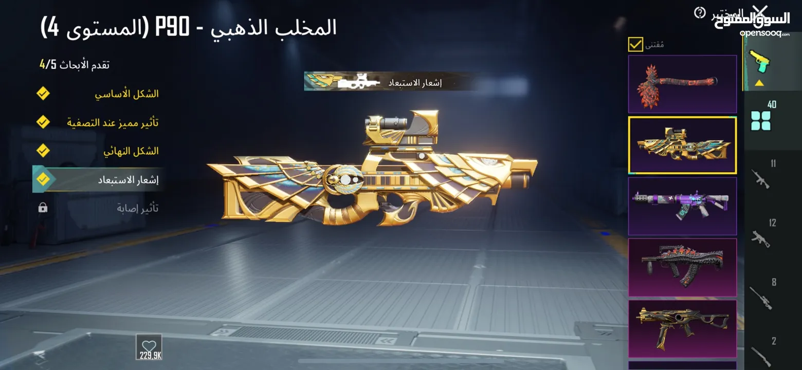 حساب ببجي قوي فل سكنات وقديم مستوى 85
