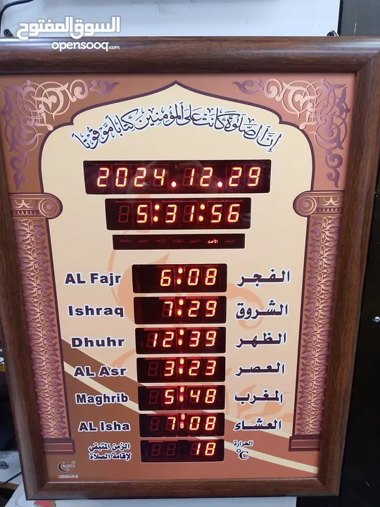 ساعات مسجد لأوقات الصلاة