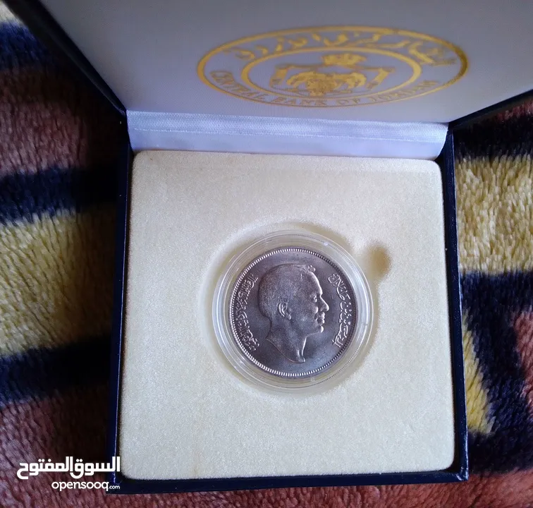 عملة تذكارية للملك حسين بمناسبة تأسيس الفاو منظمة الاغذية والزراعة العالمية بسعر مغري