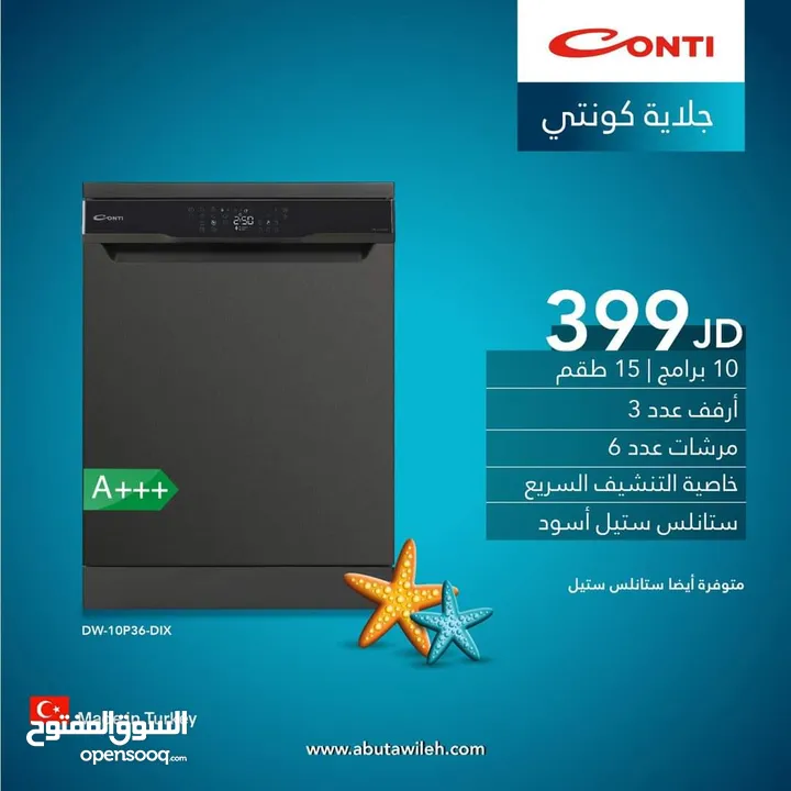 جلايه كونتي للبيع بأسعار نار وخصومات مميزه