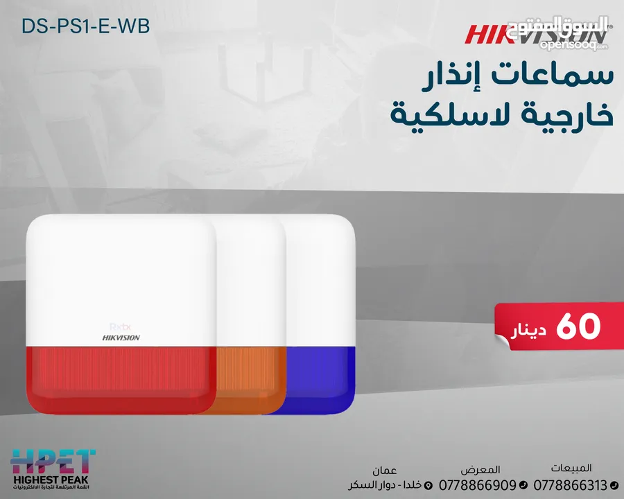 جهاز قياس الصوت الخارجي اللاسلكي DS-PS1-E-WB