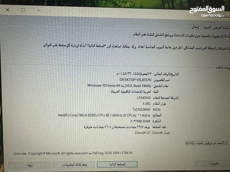 لابتوب لينوفو شبه جديد i5 شاشة 15.6 فل كيبورد سعرر حررق