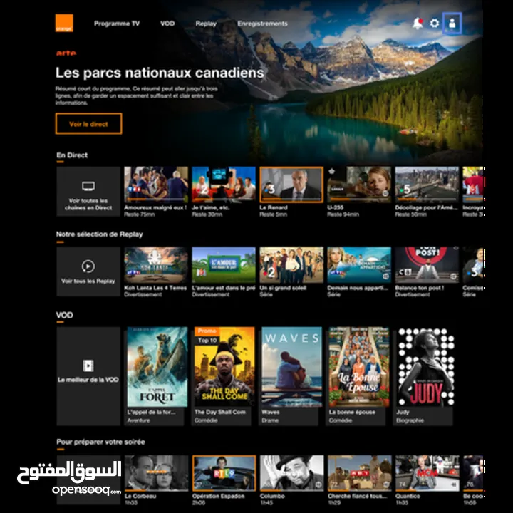 ريسيفر Orange Tv Box