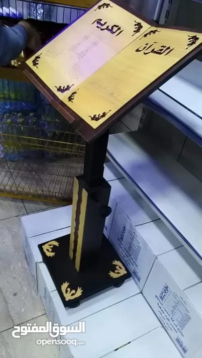 حامل مصحف ستاند متحرك حماله مصاحف قران