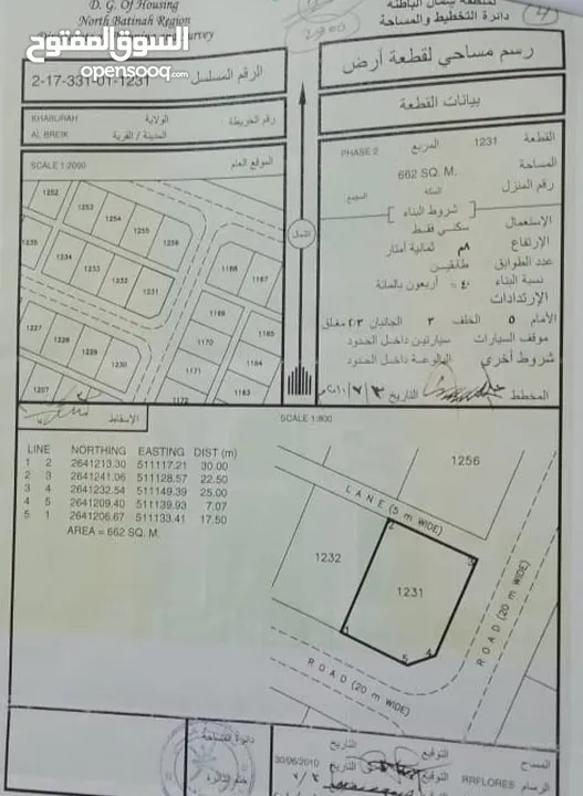 كونررررررررررر البريك 332