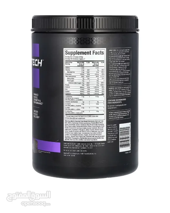 Mass gainer 5.15 lbجديد  للتضخيم