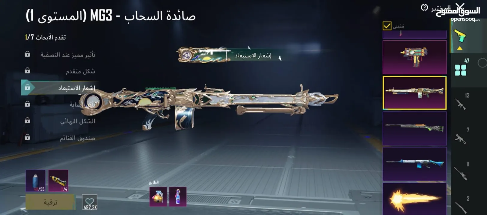 حساب ببجي لفل75 لفل المجموعات قريب ع67 حساب مو ناقصه اشي للبيع المستعجل وجه لوجه  في اربد