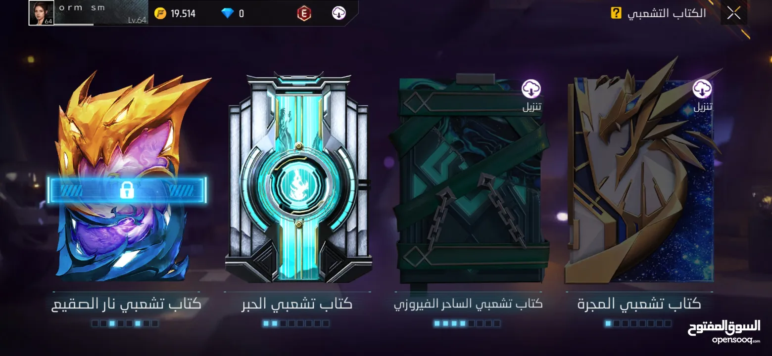 حساب فري فير قويي