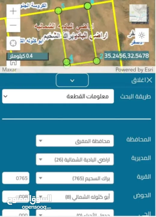ارض للبيع المفرق