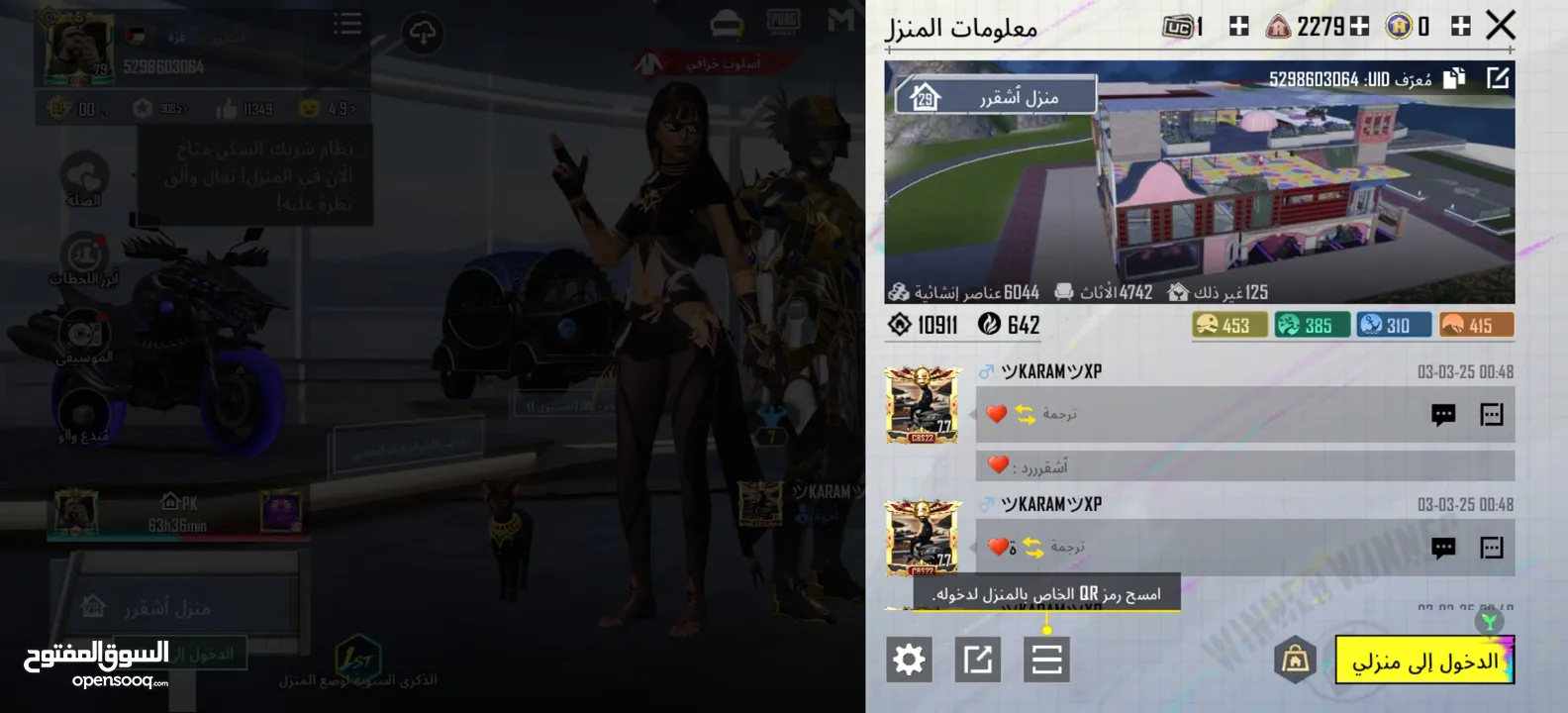 ببجي موبايل