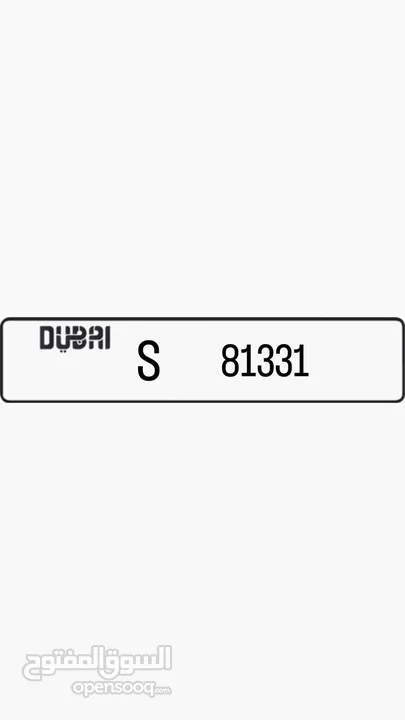 لوحة مميزة  ارقام دبي للبيع