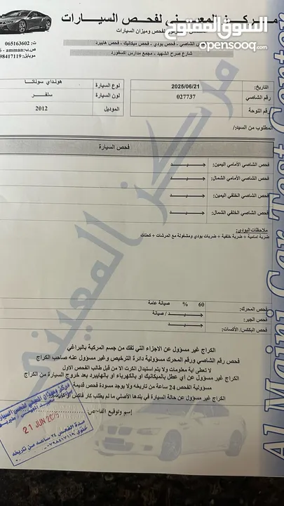 Hyundai sonata 2012 royal 7 جيد