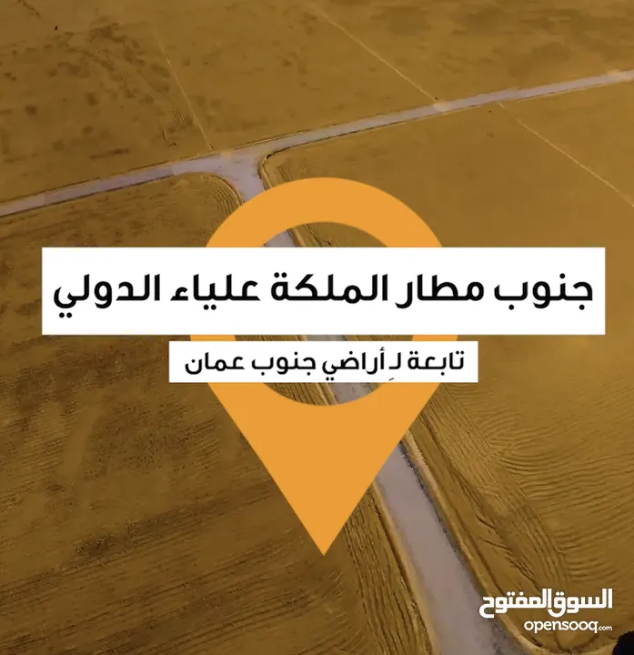 تملك ارض في مشروع في #الحمام_الشرقي