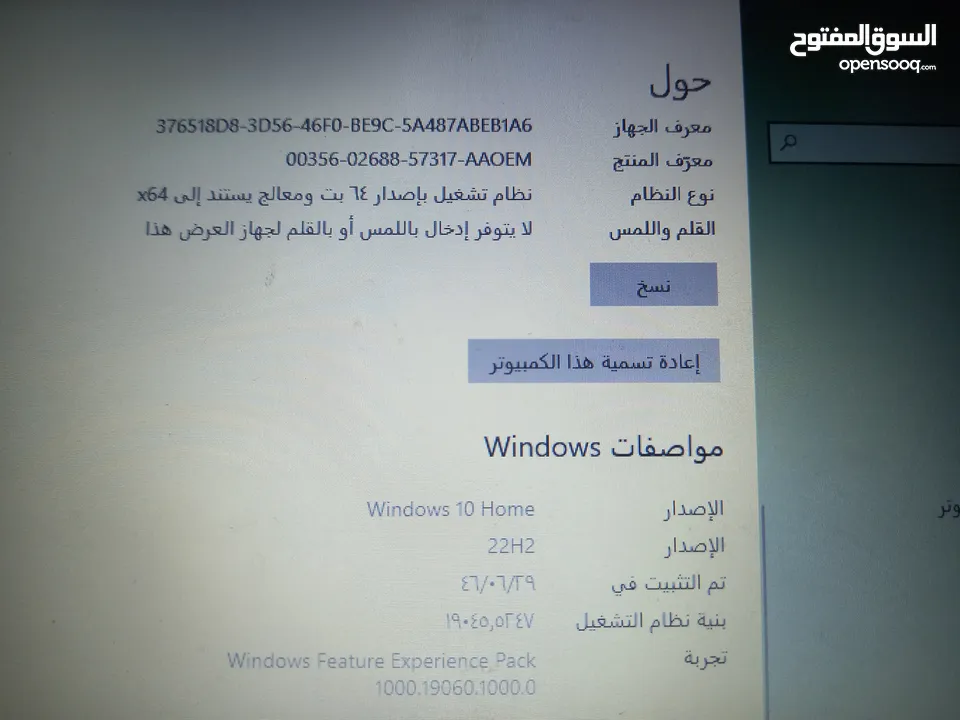 لابتوب Hp للبيع  عرررطه