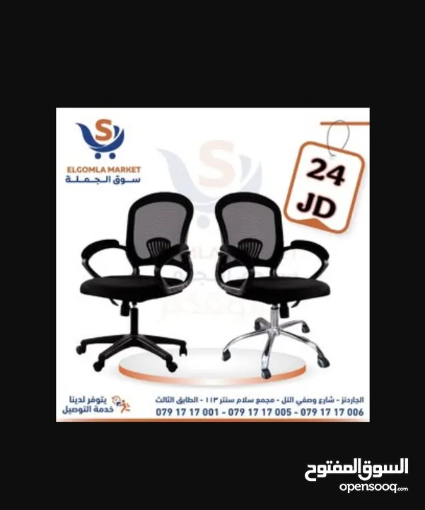 كرسي شبك متحرك طبي كرسي موظف كرسي ظهر متحرك وايدي متحركة دعم اسفل الظهر باقل سعر Office Chair