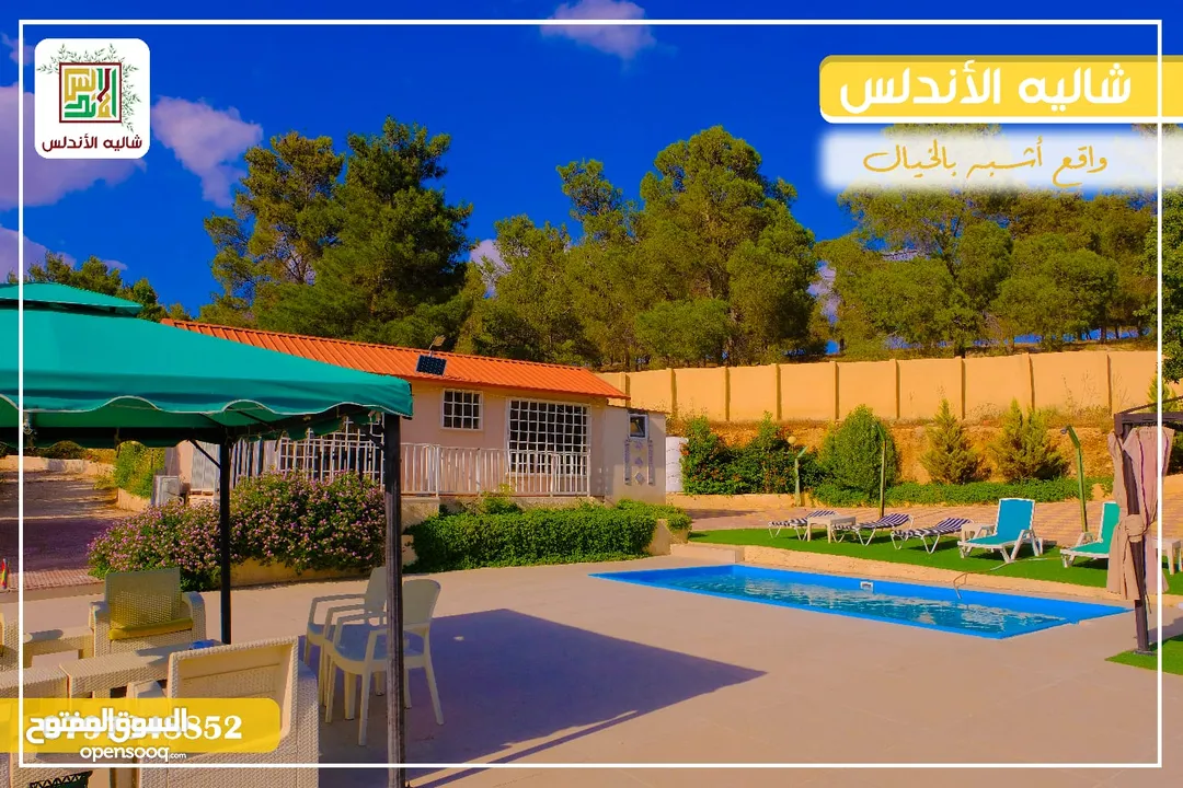 مزرعة و شاليهات جرش هيلز الخاصة  Jerash Hills Resort and Private Chalets