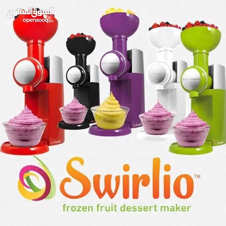 ماكينة تصنيع البوظه الفورية الشهيرة BIG BOSS SWIRLIO ماكينة سويرلو لصنع الايس كريم من الفواكه الطازج