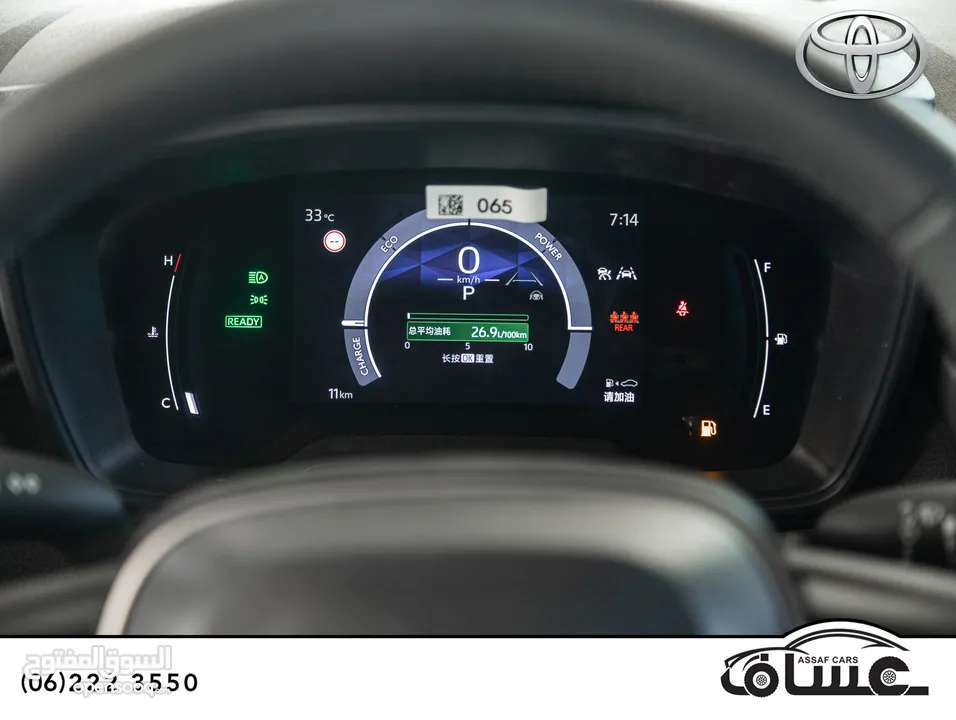 Toyota Corolla 2025 hybrid