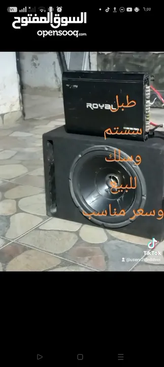 سستم للبيع