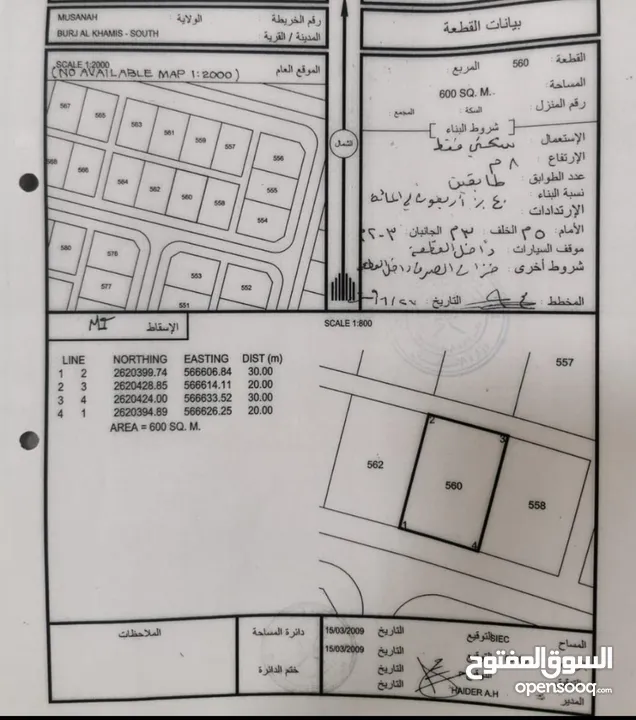 المصنعه برج ال خميس الجديده