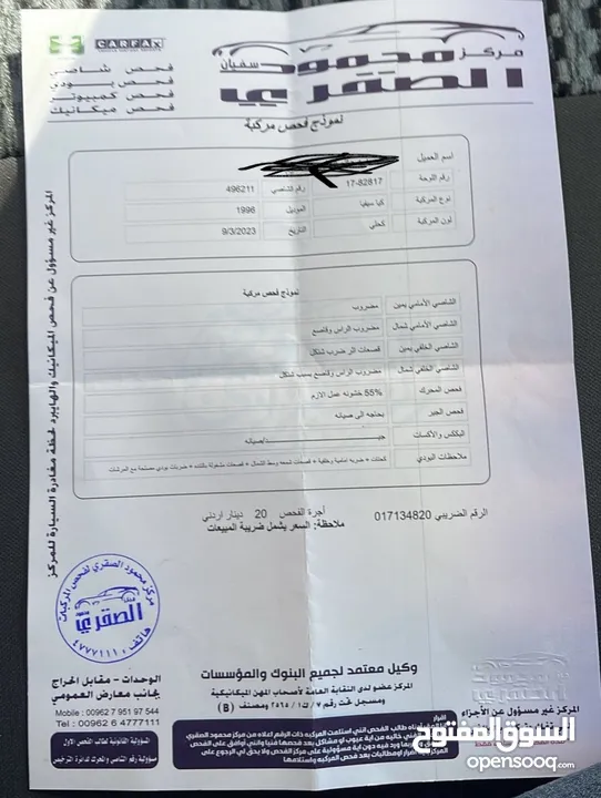 كيا سيفيا 1 96 للبيع
