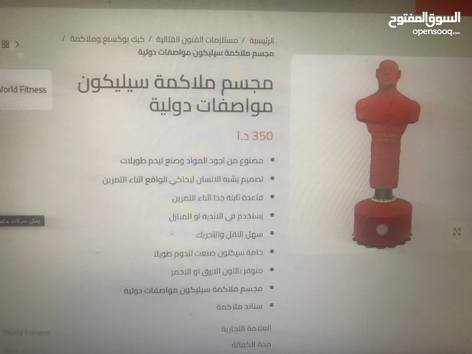 مجسم ملاكمة سيلكون مواصفات دوليه + كيس ملاكمة جلد ثقيل 180 سم +عجل شد عضلات المعدة والصدر