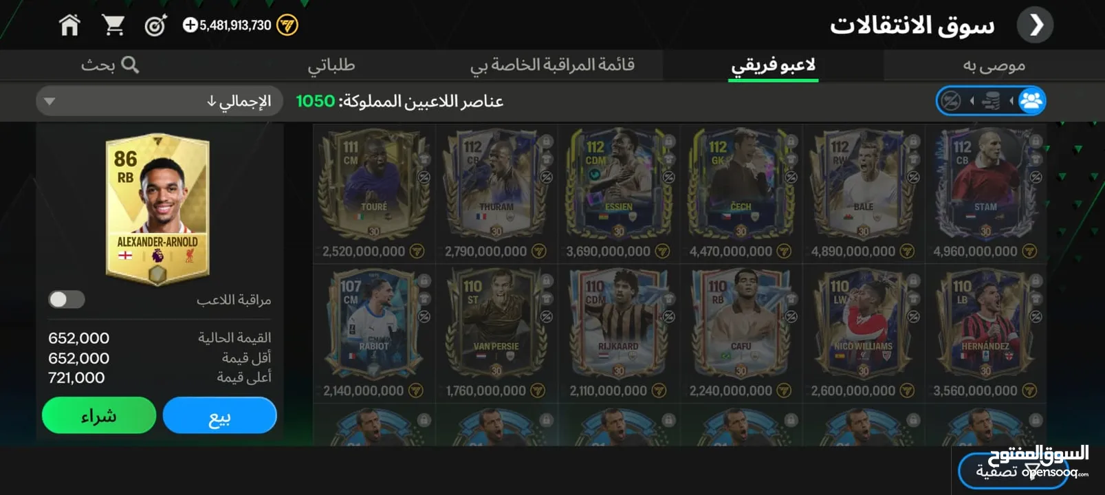 حساب Fc Mobile اف سي موبايل اوفر 113 للبيع