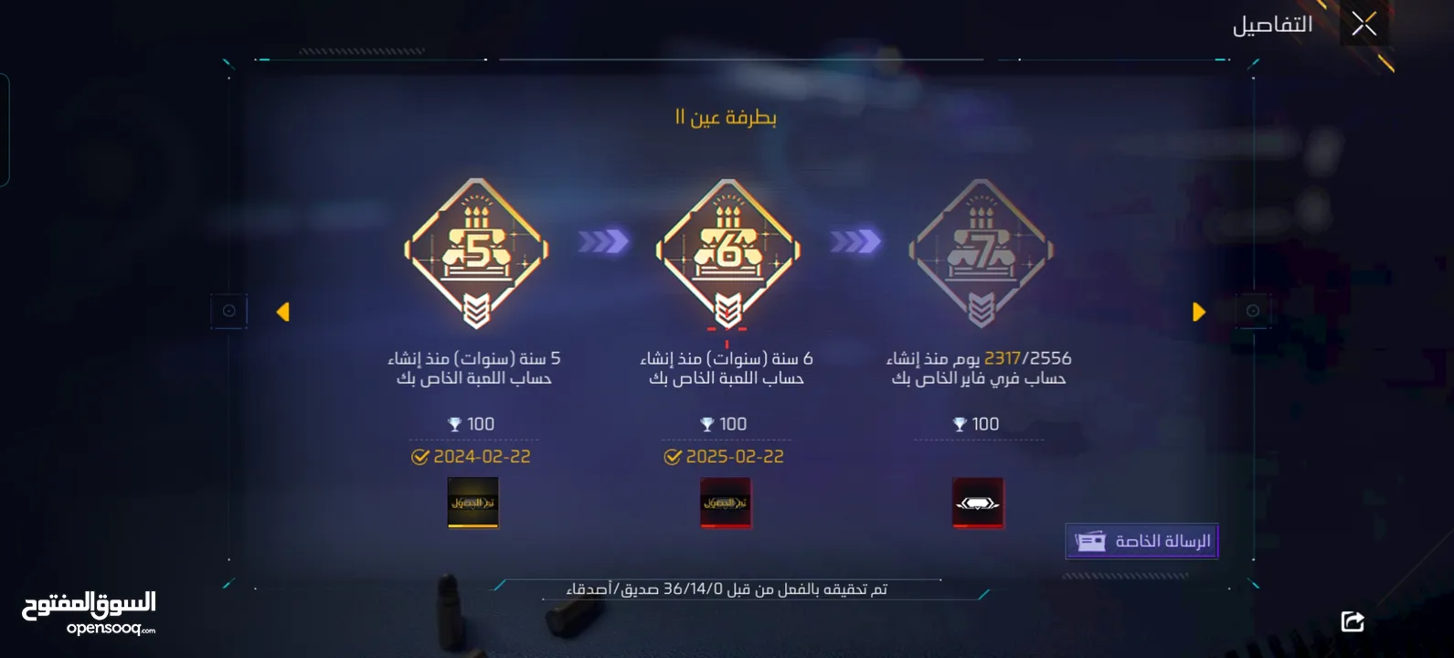 حساب فري فاير للبيع