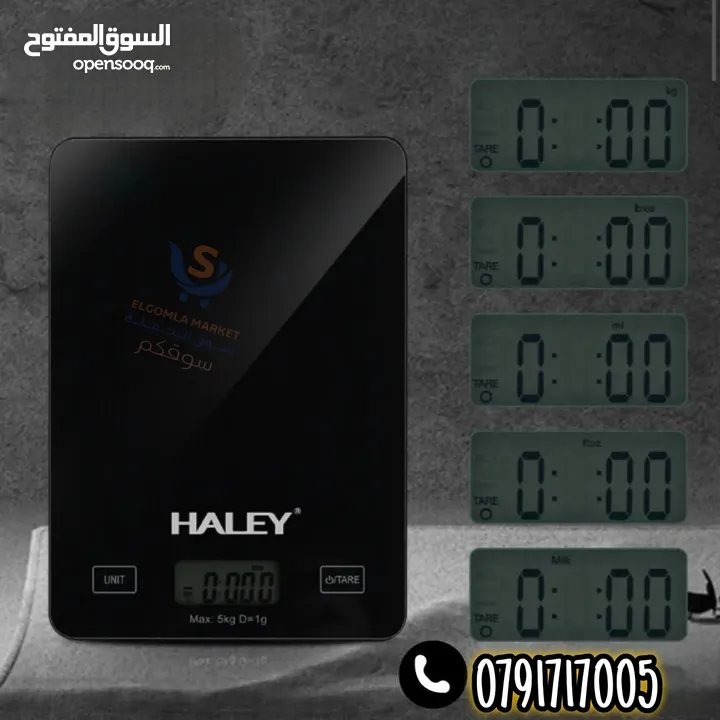 هالميزان لازم يكون بكل مطبخ  ميزان بالجرامات عشان تزبط الوصفات والاكلات الزاكية