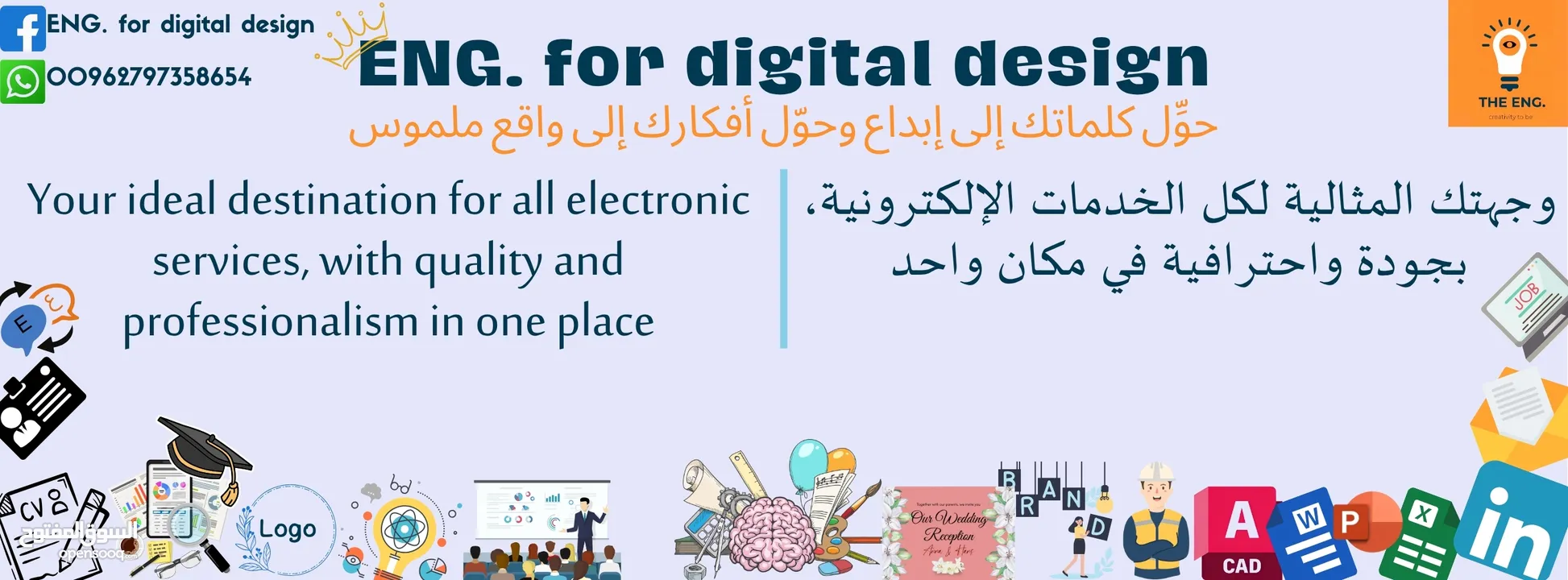 خدمات أكاديمية وتصميم وخدمات التوظيف