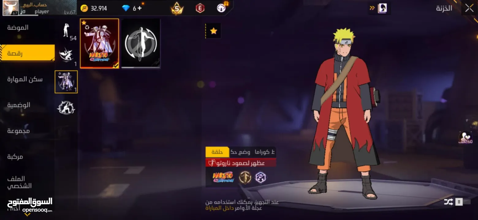 حساب فري فاير للبيع
