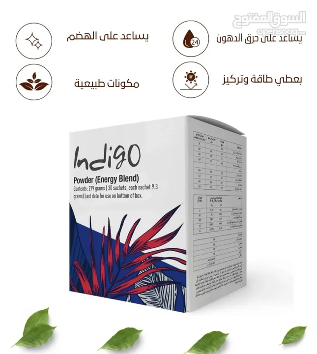 مشروب طاقة الانديغو(indigo) مشروب طاقة طبيعي مية بلمية مرخص من وزارة الصحة ميزة البيع جملة ومفرق