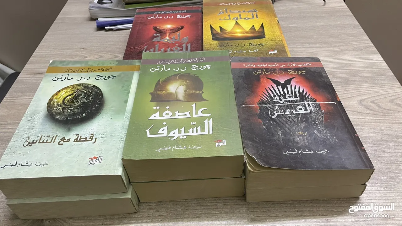 كتب سلسلة صراع العروش بالعربي (game of thrones) السلسلة كاملة