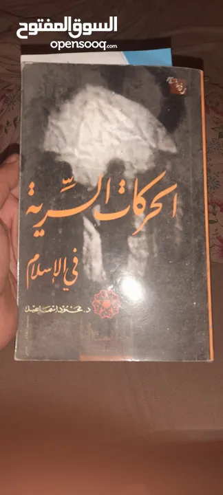 كتب متنوعة في جميع المجالات