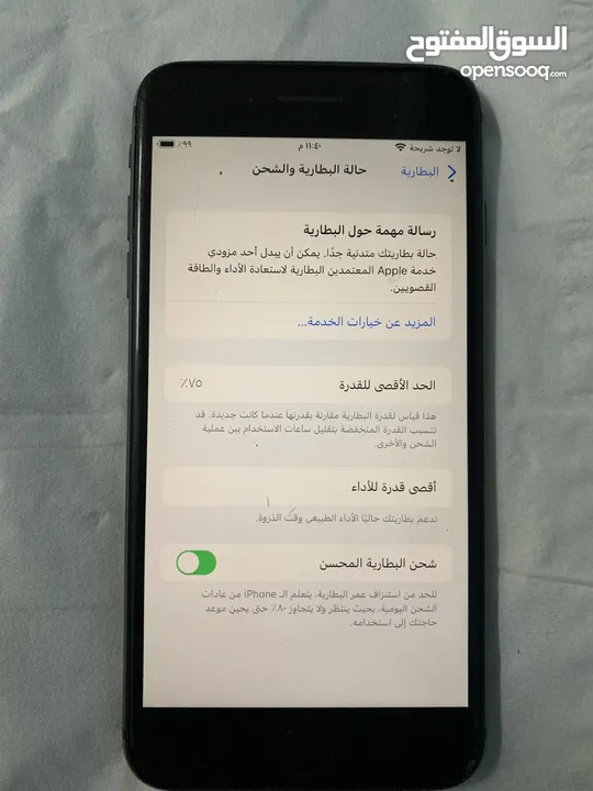 ايفون 8 بلس للبيع